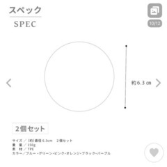 【購入者様確定済】ストレッチボール2個セットの画像