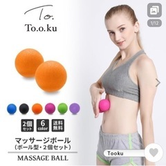 【購入者様確定済】ストレッチボール2個セットの画像
