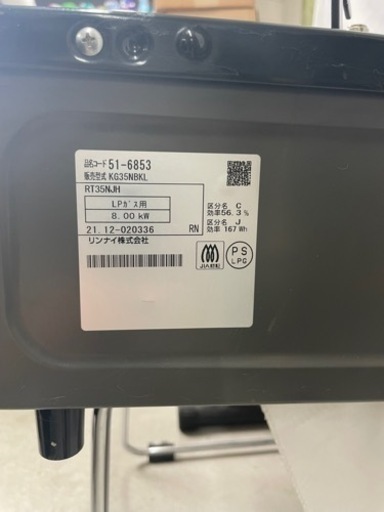 【‼️超美品‼️】?Rinnai?LPガス用ガスコンロ?