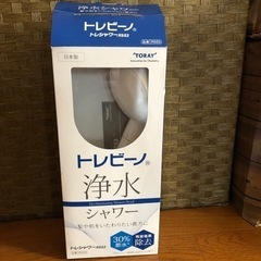【無料】トレビーノ浄水シャワーヘッドの画像