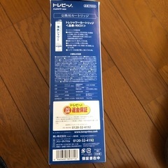 【無料】トレビーノ浄水シャワーヘッドの画像