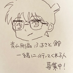 鳥取のコナン君のやつ一緒に行ってくれる人募集！