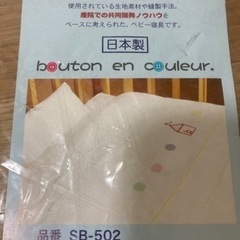 ベビー布団6点セットの画像