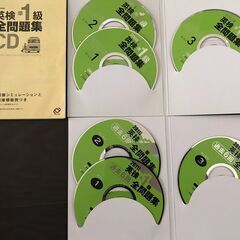 英検準1級 過去6回全問題集CD 2009,2011,2013,2015の4冊 (2006年度第3回~2014年度第2回の計24回分)、リスニング対策の画像
