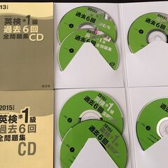 英検準1級 過去6回全問題集CD 2009,2011,2013,2015の4冊 (2006年度第3回~2014年度第2回の計24回分)、リスニング対策の画像