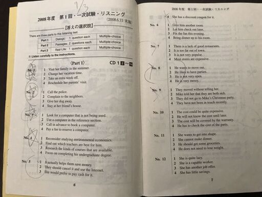 英検準1級 過去6回全問題集CD 2009,2011,2013,2015の4冊 (2006年度第3回~2014年度第2回の計24回分)