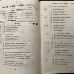 英検準1級 過去6回全問題集CD 2009,2011,2013,2015の4冊 (2006年度第3回~2014年度第2回の計24回分)、リスニング対策の画像