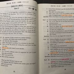 英検準1級 過去6回全問題集CD 2009,2011,2013,2015の4冊 (2006年度第3回~2014年度第2回の計24回分)、リスニング対策の画像