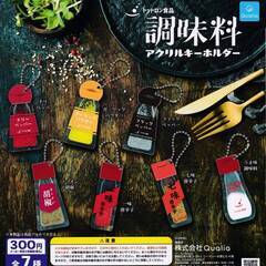 🔷🔶🔷KI17/57　未開封 ガチャ カプセルトイ 調味料 アク...