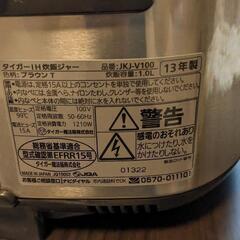 タイガー　炊飯器の画像