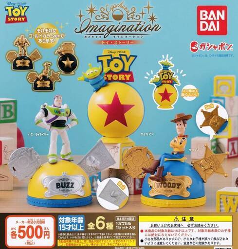 KI17/71　ガチャ カプセルトイ トイストーリー カプキャラ 17点まとめて 大量 TOY STORY フィギュア ガシャポン 業務用 景品 商材