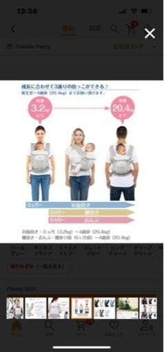 エルゴ抱っこひも　値下げしました‼︎