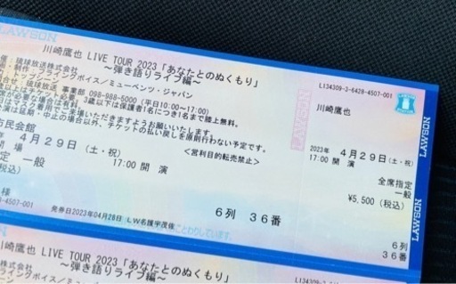 川崎鷹也