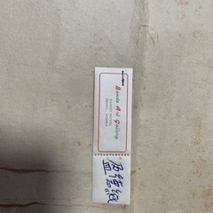 【引越セール】和紙の画像
