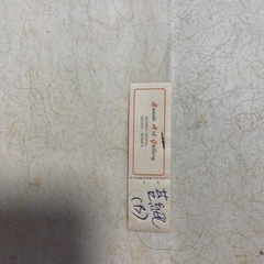 【引越セール】和紙の画像