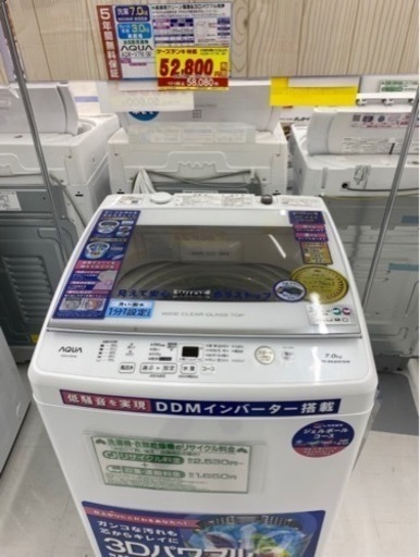 ★洗濯機7kg★2022年式★アクア★AQW-V7M ★5年保障付き