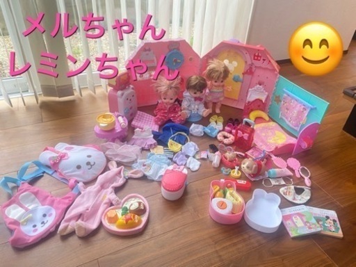 レミンちゃん、メルちゃん、ネネちゃんシリーズまとめ売り
