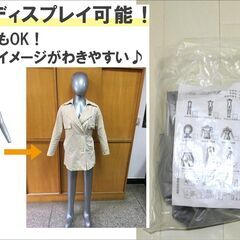 マネキン トルソー 全身女性 エアー空気式