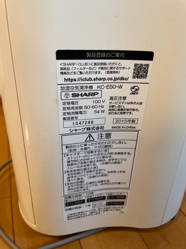 SHARP プラズマクラスター　空気清浄機