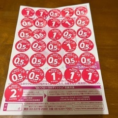 ヤマザキ　春のパンまつりシール