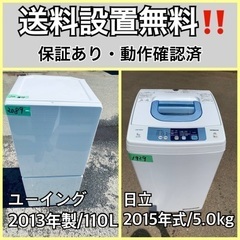 送料設置無料❗️業界最安値✨家電2点セット 洗濯機・冷蔵庫2310