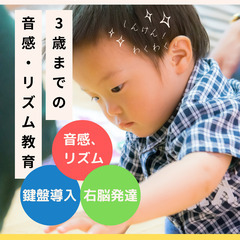 1歳2歳からの習いごとデビュー！！の画像