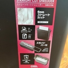 OHM シュレッダー　SHR-S106 ブラック 