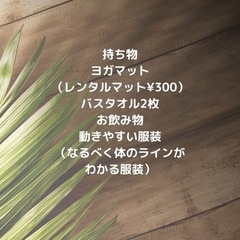 参加者募集✧︎*。血流ゼロトレストレッチ＆ヨガ【無料】の画像