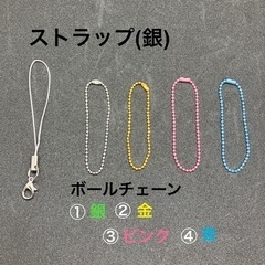 ハンドメイド ネームキーホルダー ネームストラップ キーホルダー ストラップの画像