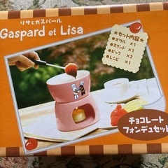 チョコレートフォンデュセット