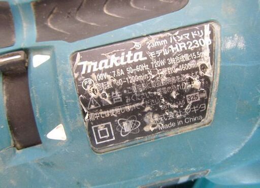 マキタ 電動ハンマドリル HR2300 ケースあり 23mm makita ハンマードリル 札幌市