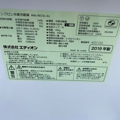 イーアングル　エディオン　冷蔵庫　ANG-RE151　149L　2019年製●AA04G020の画像