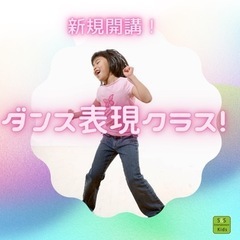 キッズダンス！役になりきって踊ってみよう🎵