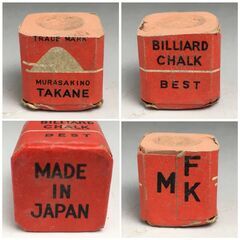 🔷🔶🔷ut3/65 使用済み 中古 MURASAKINO TAK...