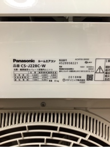 エイブイ卸:Panasonic   ルームエアコン　CS-J228C   2018年製