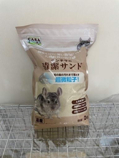 チンチラ ケージ等 その他グッズ 計17点