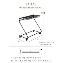 スラックスハンガーの画像