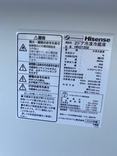 ハイセンス　冷蔵庫　HR-D1302　130L　2020年製●AA04W015