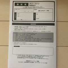 【ほぼ新品・未使用品】タワーファン スリムファン サーキュレーター 扇風機 リモコン付き 首振り　風量3段階の画像