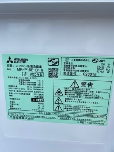MITSUBISHI 2ドア冷蔵庫 MR-P15E-B1 2020年製 146 L●E034M531