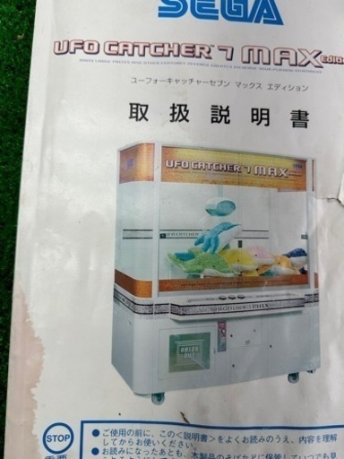 ジャンク　引き取り限定　説明書あり　