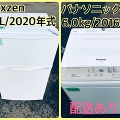⭐️2020年製⭐️ 限界価格挑戦！！新生活家電♬♬洗濯機/冷蔵庫♬