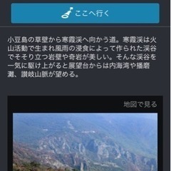 【小豆島一周】まめつーリングとお食事！5/1-2 どなたか一緒に...