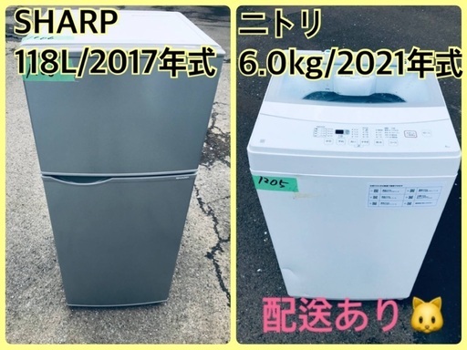 ⭐️2021年製⭐️今週のベスト家電★洗濯機/冷蔵庫✨一人暮らし応援♬