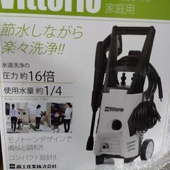 🎀値下げ高圧洗浄機新品の画像