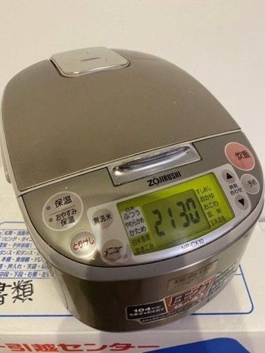 炊飯器 5合 象印