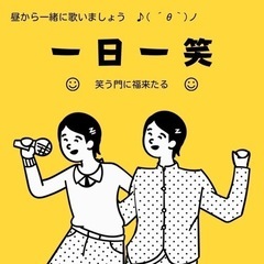 一緒に昼から歌いましょう🎶✨ゴールデンウィーク編