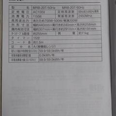 電子レンジ YAMAZENの画像