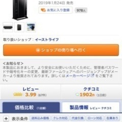 【新品】WiFi ルーター NEC 