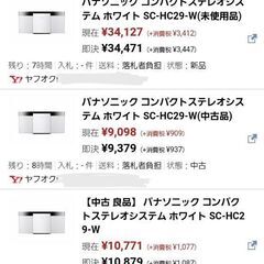 パナソニックコンパクトステレオシステムSCHC29ホワイトの画像